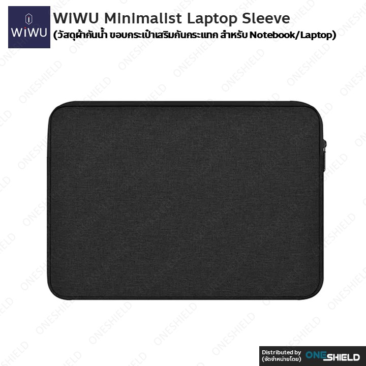 WiWU Minimalist Laptop Sleeve [วัสดุผ้ากันน้ำ ขอบกระเป๋าเสริมกันกระแทก สำหรับ Notebook/Laptop] [ของแท้ พร้องส่ง]