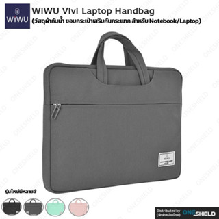 WiWU Vivi Laptop HandBag [กระเป๋าผ้ากันน้ำ สำหรับ Notebook/Laptop] [ของแท้ พร้องส่ง]