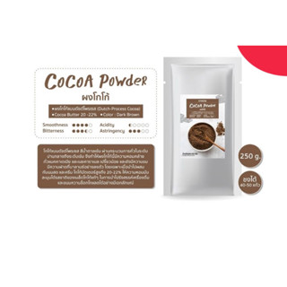 SYNOVA ผงเครื่องดื่มโกโก้ Cocoa Powder 100% 250 กรัม