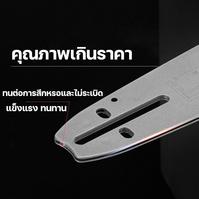 บาร์เลื่อย บาร์เลื่อยยนต์  ใบเลื่อยยนต์ ขนาด11.5/12/16/20/22นิ้ว(หัวเฟือง 3/8)  แบบหนา - รูปที่ 5