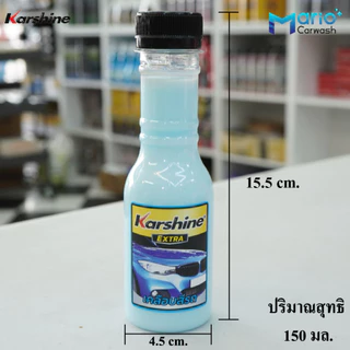 Karshine น้ำยาดูแลรักษารถยนต์ ขนาดพกพา 150 มล. (ทายางดำ, เคลือบเบาะหนัง, แชมพูล้างรถ เคลือบพลาสติก และ เคลือบสีรถ)