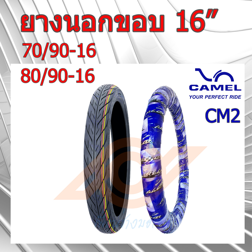 ยางนอก 70/90-16 ยางนอก 80/90-16 CAMEL CM2 ยางนอก ขอบ16