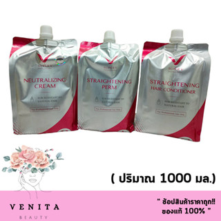 ครีมยืดผมถาวร. เอสพีวี ซุปเปอร์วี อินเตอร์ สเตรทเทนนิ่ง SPV Super V inter Straightening Perm/Conditioner 1,000ml.x3 pcs.