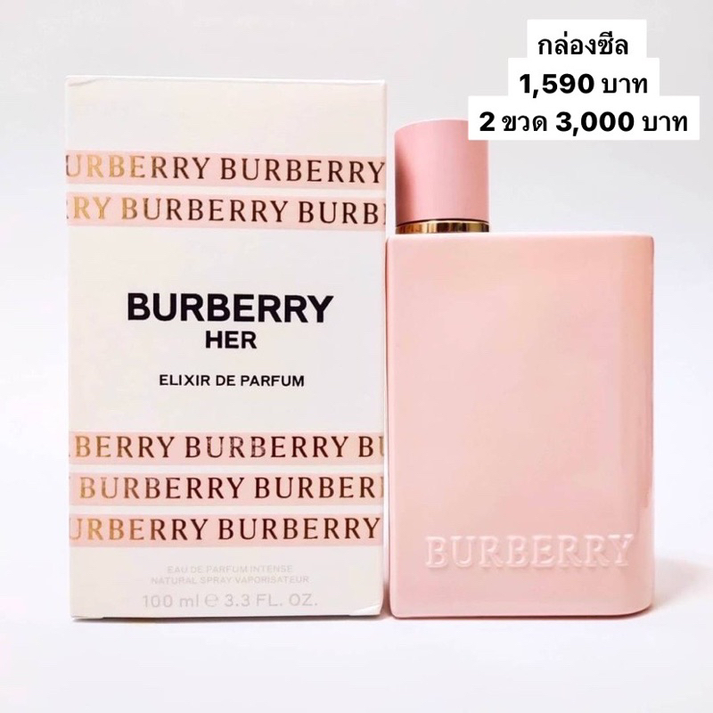 BURBERRY น้ำหอม Her Elixir EDP 100 มล.