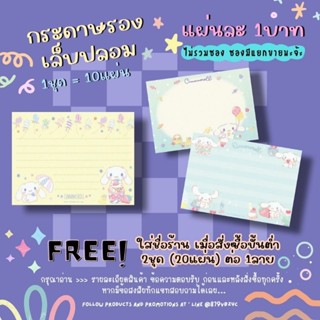 กระดาษติดเล็บปลอม / กระดาษรองเล็บปลอม แผ่นละ1บาท (1ชุด=10แผ่น 10฿)✨ 2ชุด/1ลาย ใส่ชื่อร้านได้ ✨แจ้งชื่อร้านทางแชทเท่านั้น