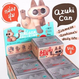 😺พร้อมส่ง😺กล่องสุ่มน้องแมว Siamese Azuki sans daily life ชุดที่ 2