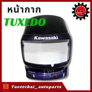 [KAWASAKI] หน้ากากหน้า TUXEDO สีม่วง