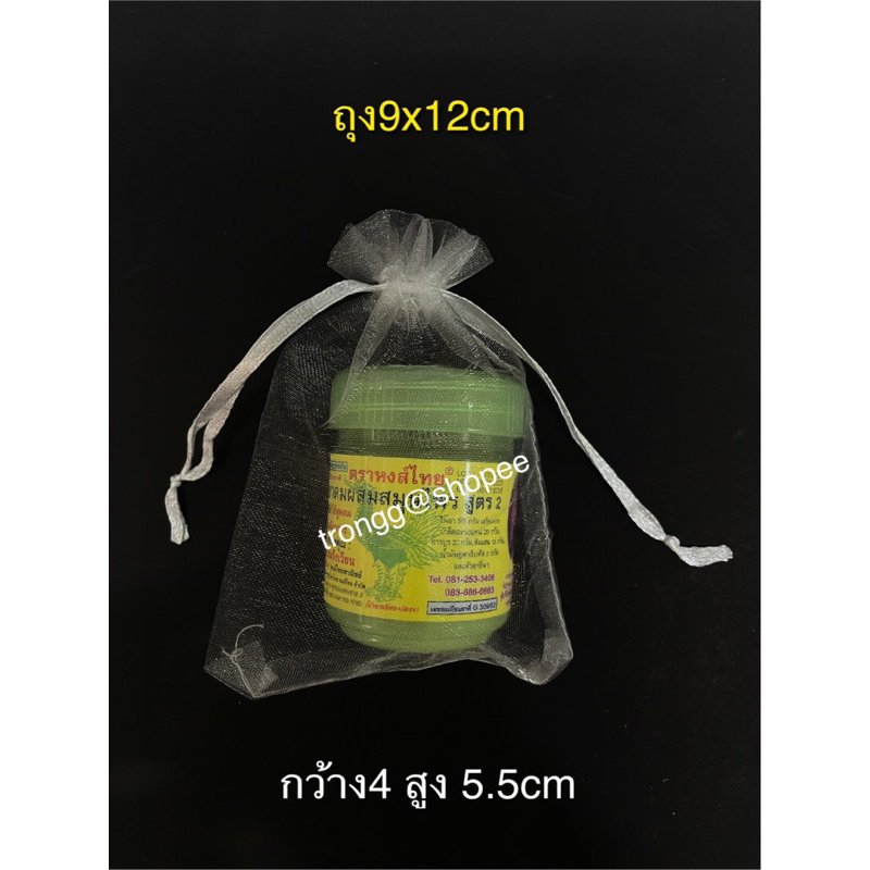 ขนาด 9×12ซม. ถุงไหมแก้ว ถุงใส่แก้วเป๊ก ราคา ถูกที่สุด ดีลบีเคเค แกลเลอรีภาพที่ 8