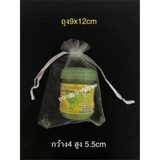 ขนาด 9x12ซม. ถุงไหมแก้ว ถุงใส่แก้วเป๊ก