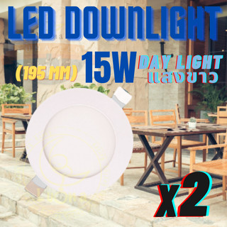 LED โคมไฟดาวน์ไลท์กลม ดาวน์ไลท์ LED PANEL LIGHT โคมดาวไลท์ ดาวน์ไลท์ฝังฝ้า โคมไฟเพดาน LED Downlight 15W โคมไฟติดเพดาน