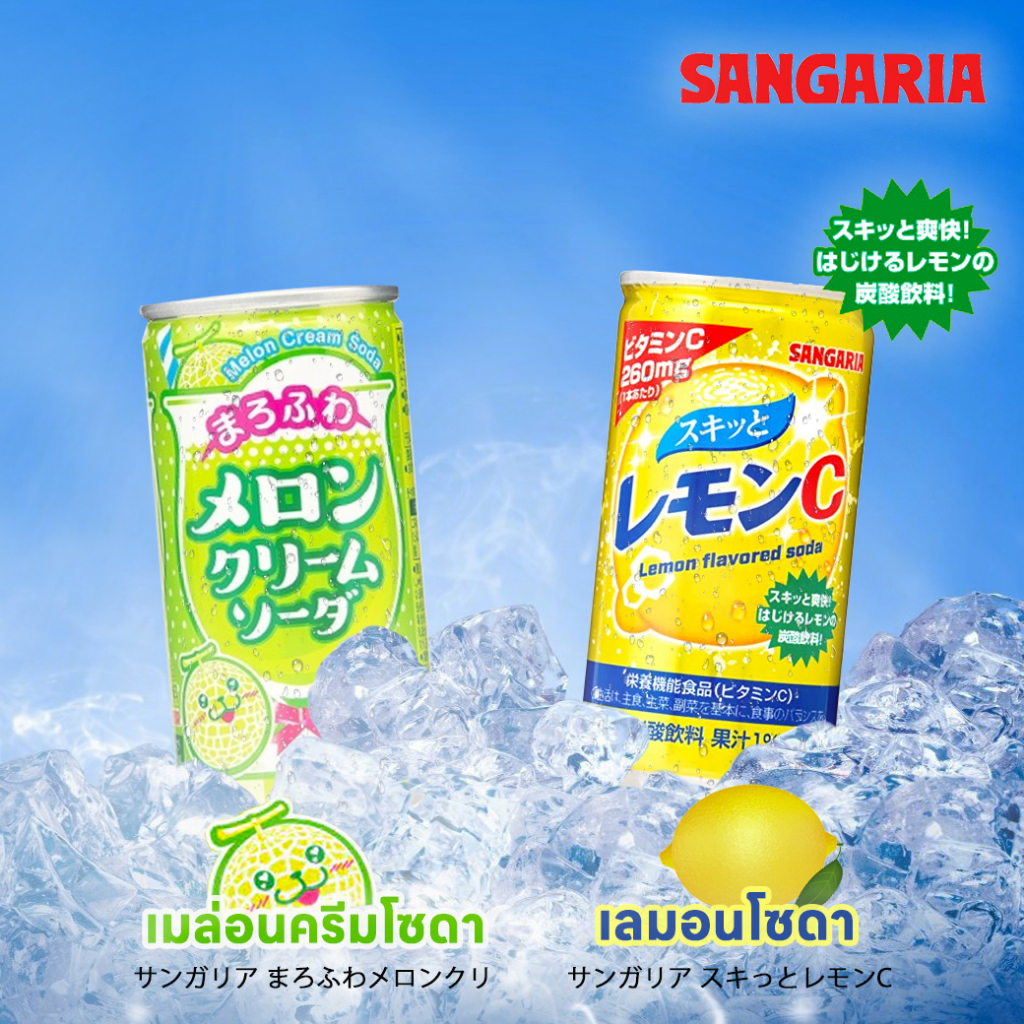 Sangaria Soda Drink Melon Cream Soda-Sukitto Lemon Soda แชงเกรีย น้ำเมล่อนครีมโซดา และน้ำเลม่อนโซดา 