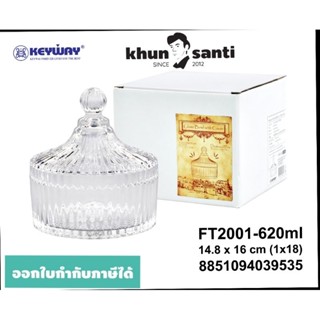 KHUN SANTI โถแก้วฝาปิด 620ml FT2001-620ml