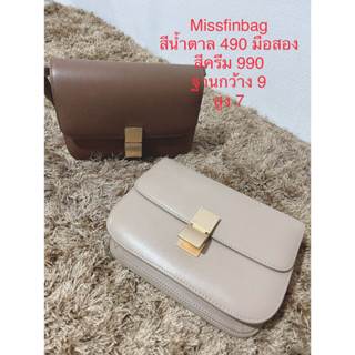 กระเป๋า สีครีมและน้ำตาล MISSFINBAG