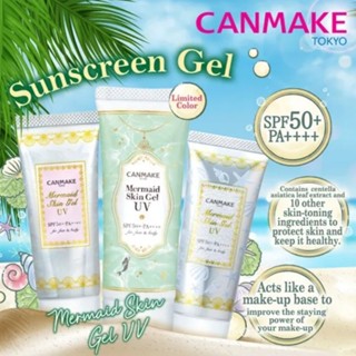 Canmake Mermaid Skin Gel UV กันแดดเนื้อเจล ผลิต 2022💥ของแท้💯 จาก SHOP 💥