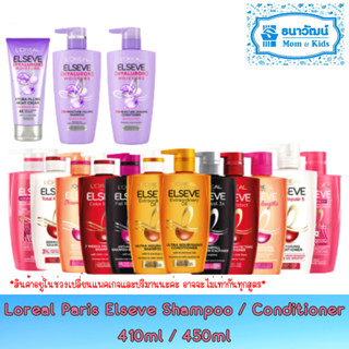 Loreal Paris Elseve Shampoo/Conditioner  450 ML ลอรีอัล ปารีส เอลแซฟ แชมพู/ครีมนวดผม