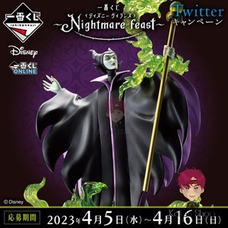 [Pre-Order] ฟิกเกอร์แท้💯 Disney - Maleficent - Ichiban Kuji Disney Villains Nightmare Feast (Bandai Spirits)