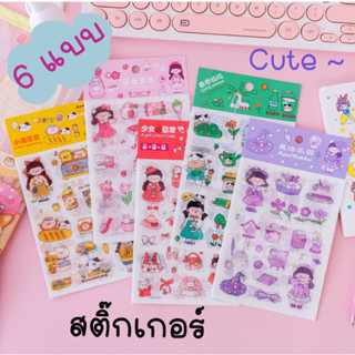 สติ๊กเกอร์น่ารักๆ สติ๊กเกอร์ตัวการ์ตูน 1 ลายมี 4 แผ่น สติ๊กเกอร์ DIY