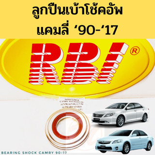 ลูกปืนเบ้าโช้คอัพหน้า Toyota ACV30 ACV40 ACV50 SXV20 SXV10 ลูกปืนเบ้าโช๊ค Camry 1990-2017 90903-63014 RBI