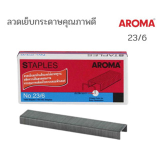 ลวดเย็บกระดาษ  “Aroma” No.23/6 (กล่อง/1,000 เข็ม)