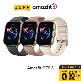 Amazfit GTS 3 Waterproof Smartwatch SpO2 Smart Watch GTS3 นาฬิกาสมาร์ทวอทช์ สัมผัสได้เต็มจอ วัดออกซิเจนในเลือด สมาร์ทวอทช์ วัดอัตราการเต้นของหัวใจ วัดชีพจร ความดัน นับก้าว 150โหมดสปอร์ต นาฬิกาอัจฉริยะ ประกัน 1 ปี ผ่อน 0% 10เดือน