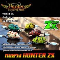 กบยางHunter ZX ค่ายฮันเตอร์