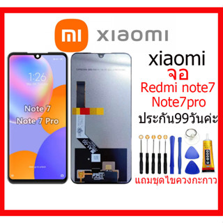 จอชุดพร้อมทัชสกรีนRedmi mi note7,Note7proหน้าจอRedmi mi note7， อะไหล่หน้าจอ mi note7