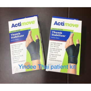 ซัพพอร์ตพยุงนิ้วหัวแม่มือ Actimove ชนิดช่วยพยุงแบบพิเศษ Extra Stays บรรเทาอาการปวดและบวม เคล็ดขัดยอก