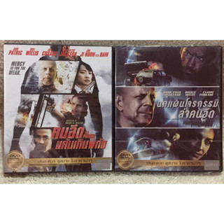 DVD Bruce Willis Double Hits. ดีวีดี รวมฮิตแอคชั่น บรู๊ซ วิลลิส สองกล่อง (แอคชั่นมันส์ระห่ำ)