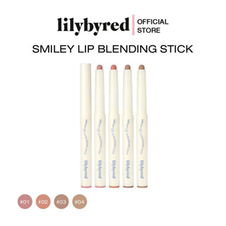 (พร้อมส่ง) LILYBYRED SMILEY LIP BLENDING STICK 0.8G. ( ลิปไลนเนอร์ ดินสอเขียนขอบปาก )