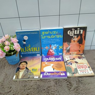 เปลี่ยนสถานการณ์p3749ในการบริหารp3750ผู้นำยามวิกกฤติp3751พลิกชีวิตp3752เปลี่ยนอุปสรรคp3753แรมp3754