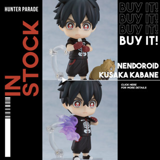 [พร้อมส่ง] Nendoroid Kabane - Good Smile Company