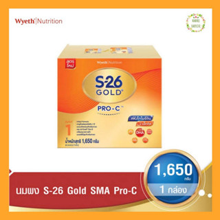 [นมผง] S26 GOLD SMA PRO-C สูตร1 โกลด์ เอส เอ็ม เอ โปรซี ทอง ขนาด 1650 กรัม Exp. (13/03/25)