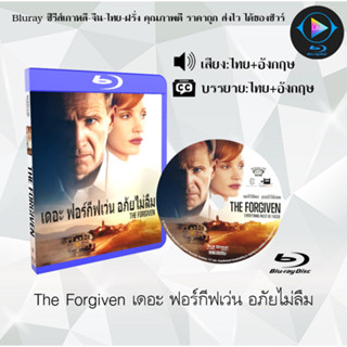 Bluray เรื่อง The Forgiven เดอะ ฟอร์กีฟเว่น อภัยไม่ลืม (เสียงไทยมาสเตอร์+ซับไทย)