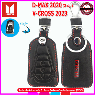 ปลอกกุญแจหนังแท้รถอีซูซุ Isuzu D-Max 2020 (smart key 3ปุ่ม)/V-Cross ปี 2023 เคสหนังหุ้มรีโมทกันรอยกันกระแทกสีดำด้ายแดง