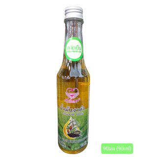 น้ำมันงาดำ สกัดเย็น (เพื่อนรักธรรมชาติ)(90 มล)(Extra Virgin Black Sesame Oil 90 ml)