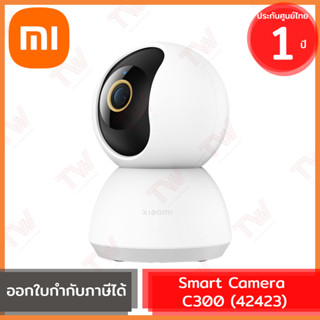 Xiaomi Smart Camera C300 (43789) กล้องวงจรปิด ของแท้ ประกันศูนย์ 1ปี(Global Version)