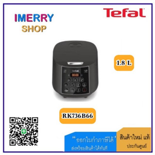 TEFAL หม้อหุงข้าว 1.8 ลิตร EASY RICE PLUS 1.8L RK736B รุ่น RK736B66