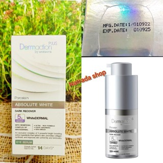 Dermaction Plus by Watson Porcelain Absolute White Dark Recover Eye Serum 15ml อายครีม