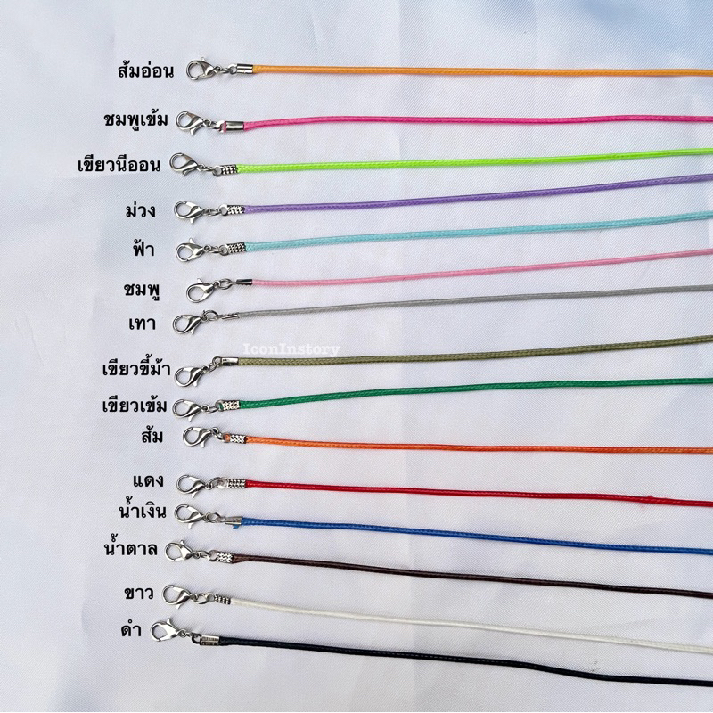สร้อย- อย่างเดียวไม่มีจี้ พร้อมส่ง 15 สี