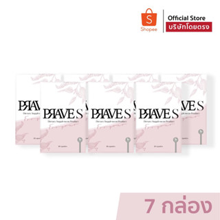 [บริษัทโดยตรง] PRAVE S จำนวน 7 กล่อง