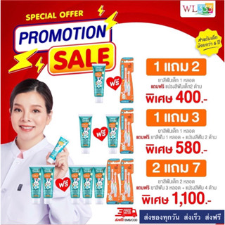 ยาสีฟันเด็ก / แปรงสีฟันเด็กอายุ 3-6 ปี Wonder Smile Kids วันเดอร์สไมล์คิดส์ Organic ขนาด30g **ของแท้100%**