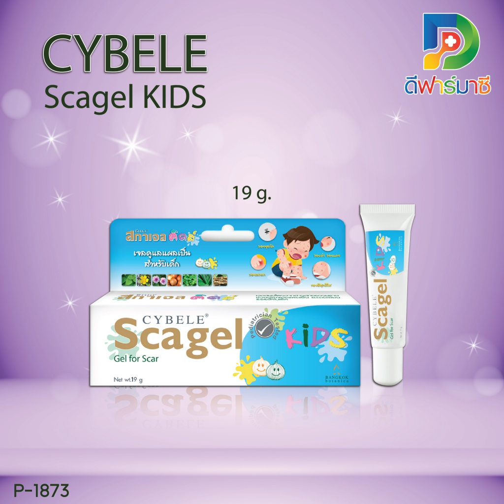 เจลใสสำหรับดูแลรอยแผลเป็น ซีเบล สกาเจล คิดส์ CYBELE SCAGEL KIDS  19 GM.