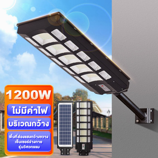 ไฟโซล่าเซลล์ ไฟถนน SOLAR LIGHT LED ไฟ1200W  ไฟถนนโซล่าเซลล์ สปอตไลท์โซ Solar Street Light ความสว่างสูง