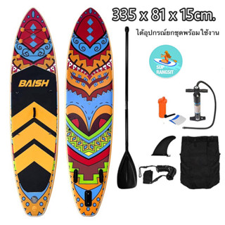 พร้อมส่ง มีผ่อน 0% ลายเข้าใหม่ supboard stand up paddle board ซับบอร์ด ได้ของยกชุด