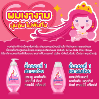 Johnson จอห์นสัน เบบี้ แชมพู 500 มล. บางเบาและอ่อนโยน เพื่อผิวบอบบางของเด็กแรกเกิด แชมพูเด็ก สระผม ยาสระผม ครีมนวดผม