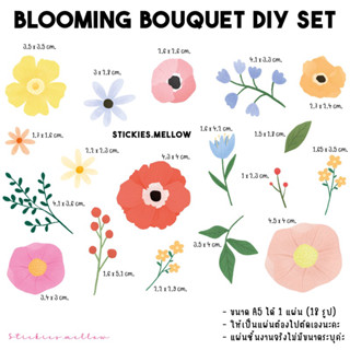 ตัวรีดติดเสื้อแบบ DIY Set (Blooming Bouquet) ดอกไม้ ตัวรีดติดเสื้อDFT ติดเสื้อ แผ่นฟิล์มDFT แผ่นติดเสื้อ Stickies.mellow