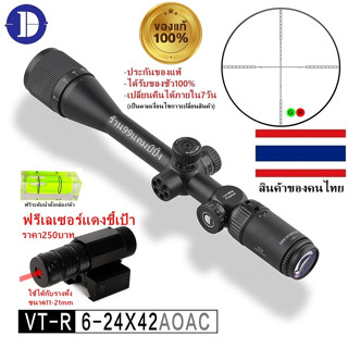 Discovery VT-R 6-24x42AOAC (รหัสC85)