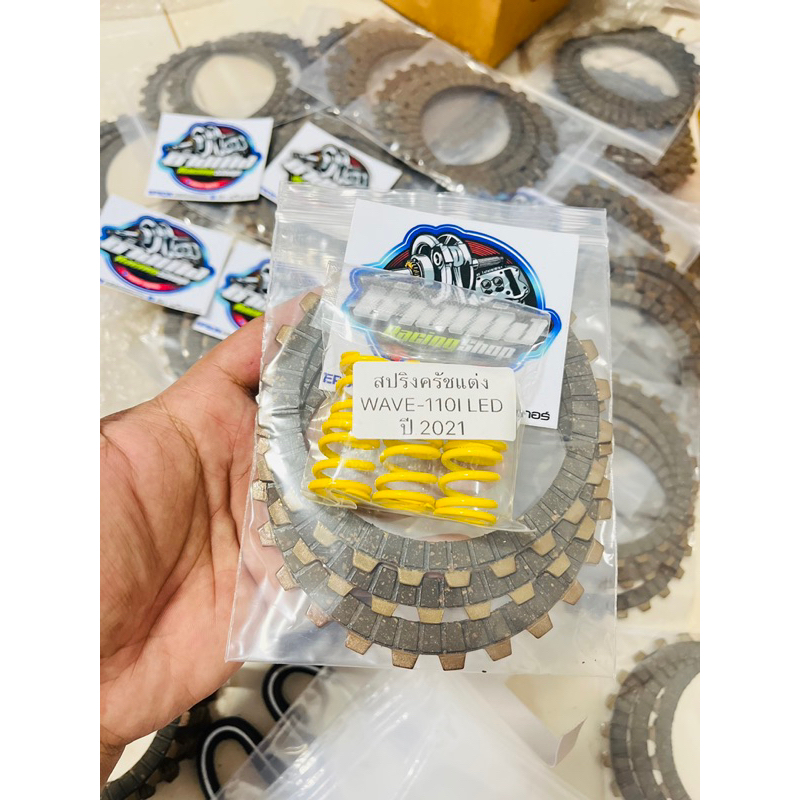 แผ่นครัชเเต่ง110i led2021