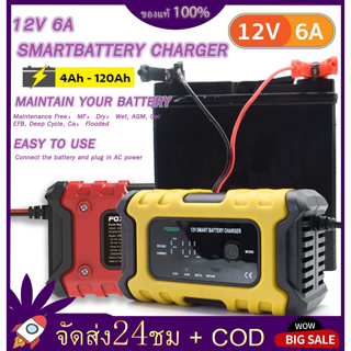 【ส่งของจากไทย】รุ่นใหม่2023 📺 เครื่องชาร์จแบตรถยนต์ Foxsur 12V6A📺จอ LCD +ระบบ CPU ใช้ชาร์จ ฟื้นฟูค่าCCA แบตทุกชนิด