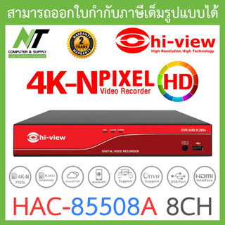 Hi-view เครื่องบันทึกภาพกล้องวงจรปิด DVR 8CH รุ่น HAC-85508A BY N.T Computer